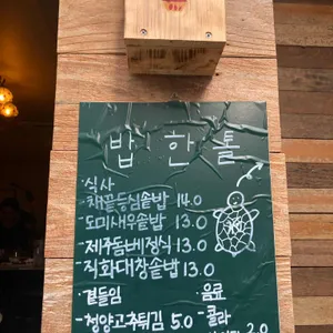 밥한톨 리뷰 사진