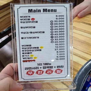 이태리부대찌개 리뷰 사진