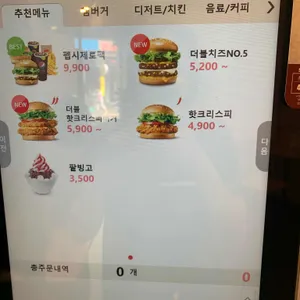 롯데리아 리뷰 사진
