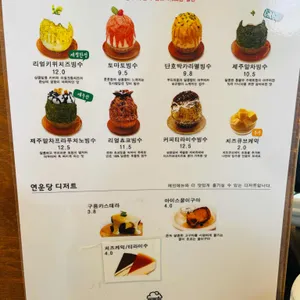 연운당 리뷰 사진