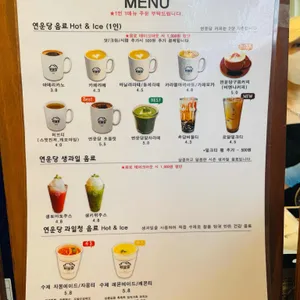 연운당 리뷰 사진