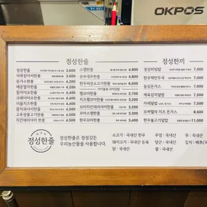 정성한줄 리뷰 사진
