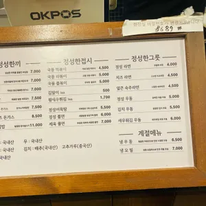 정성한줄 리뷰 사진