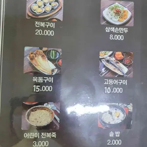 오가네 전복설렁탕 리뷰 사진