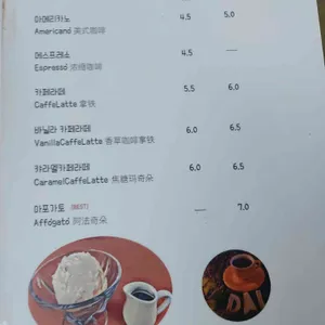 달카페 리뷰 사진