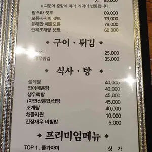 교대장간장새우 리뷰 사진