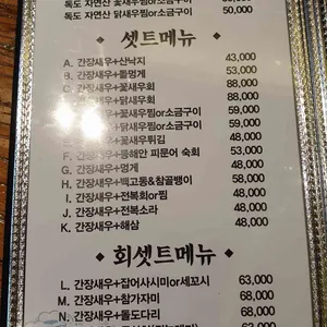 교대장간장새우 리뷰 사진