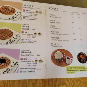 달카페 리뷰 사진