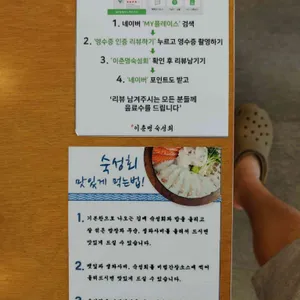 이춘명숙성회 리뷰 사진