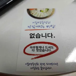 이춘명숙성회 리뷰 사진