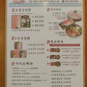 이춘명숙성회 리뷰 사진