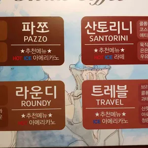 커피여행 사진
