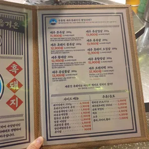 제줏간 리뷰 사진