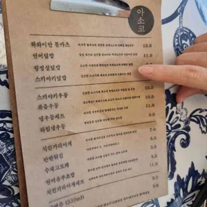 아소코 리뷰 사진