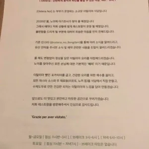 오스테리아노이 리뷰 사진