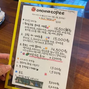 토피너리 리뷰 사진