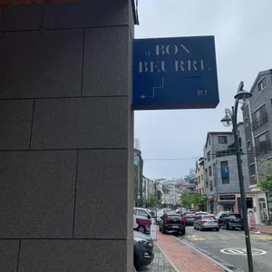 오봉베르 리뷰 사진