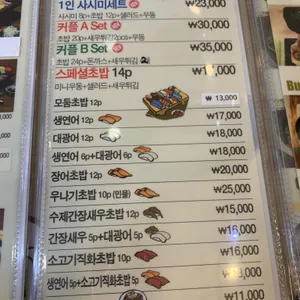 도모다찌 리뷰 사진
