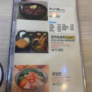 도모다찌 리뷰 사진