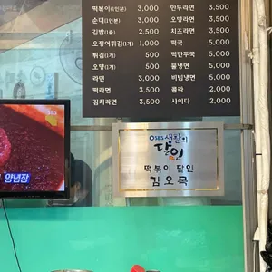 오렌지분식 리뷰 사진