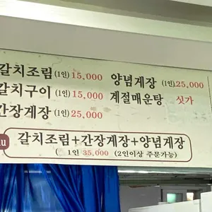 일미정 리뷰 사진