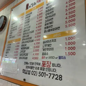 서강쇠떡볶이 리뷰 사진