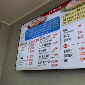 아리랑회식당 리뷰 사진