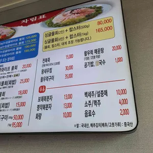 아리랑회식당 리뷰 사진