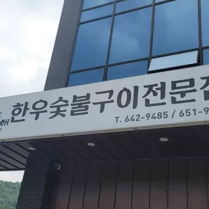 소뜰애 리뷰 사진