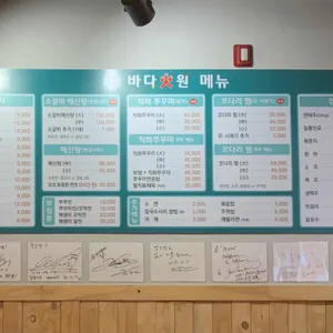 바다화원 리뷰 사진