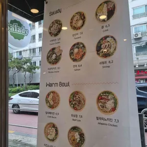 샐러디 리뷰 사진