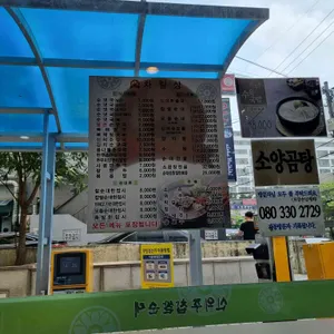 신의주찹쌀순대 리뷰 사진