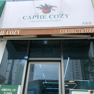 카페코지 리뷰 사진