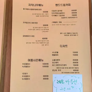 자작나무 커피 리뷰 사진