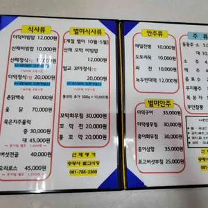 벌교식당소소산식 리뷰 사진