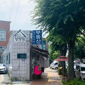 높은산 리뷰 사진