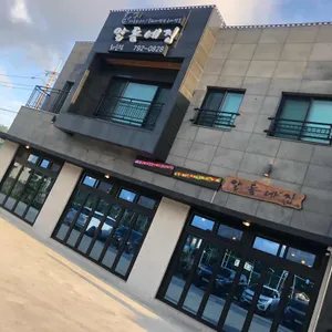 알동네집 리뷰 사진