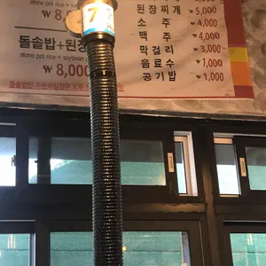 알동네집 리뷰 사진