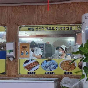 원보만두 리뷰 사진