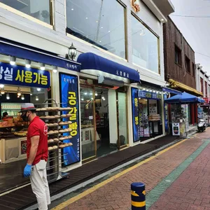 원보병가 리뷰 사진