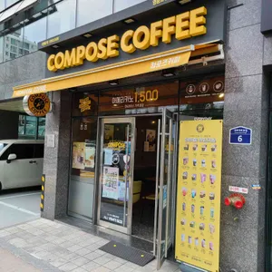 컴포즈커피 리뷰 사진