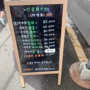 자갈치수산 리뷰 사진