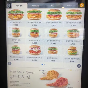 맘스터치 리뷰 사진