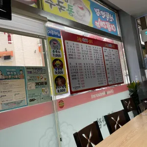 산동반점 리뷰 사진