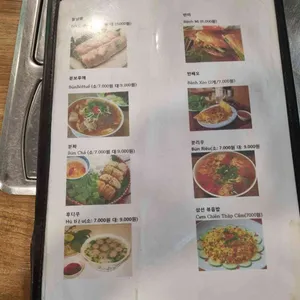 호치면쌀국수 리뷰 사진