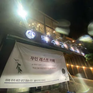 덕수궁 리뷰 사진