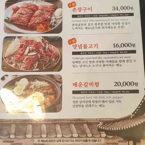 촌장골 리뷰 사진