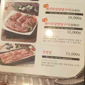 촌장골 리뷰 사진