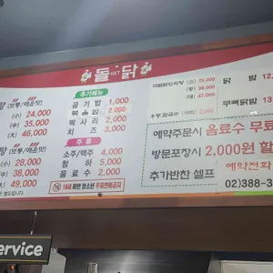 돌겟닭 리뷰 사진