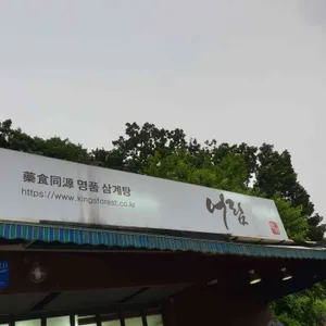 어림 리뷰 사진